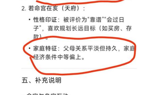 天贵星的命理解析：是否真是尼姑命的掌控者？