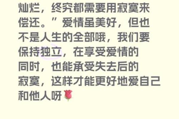 孤独终老：命格解析与人生智慧的深思