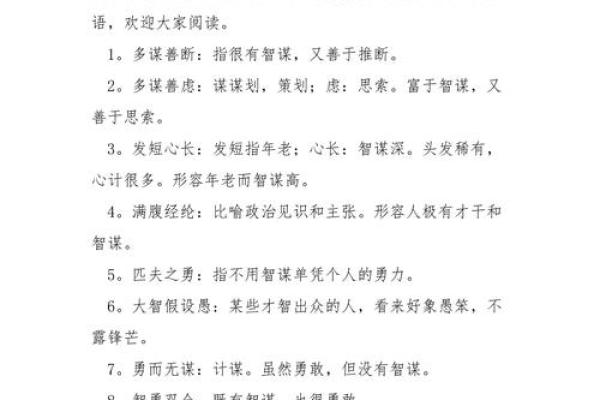 既信命又不信命的智慧：成语中的人生哲学探讨