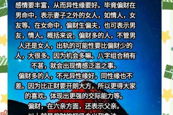 看合拍，解密命运的秘密与缘分的丝线