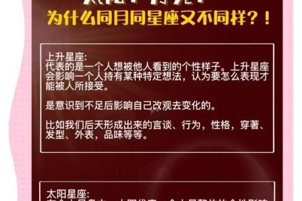 根据星座生宝宝，揭示不同命运的奥秘！