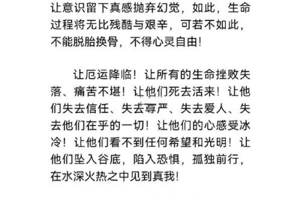 星辰命：探索星星与命运交织的奥秘