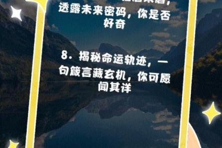 探秘天财入命格：解析女性命理中的财富与机缘