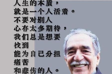 孤独终老：命格解析与人生智慧的深思