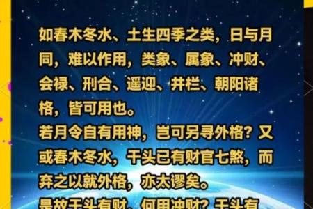 通过月令解析命格：揭开生命奥秘的神秘面纱