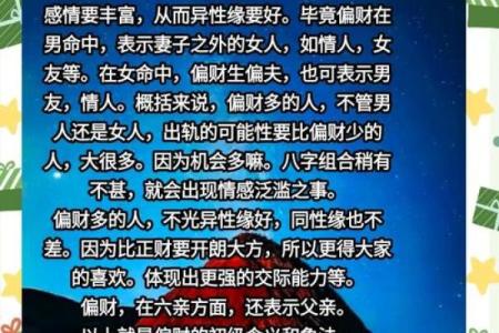 看合拍，解密命运的秘密与缘分的丝线