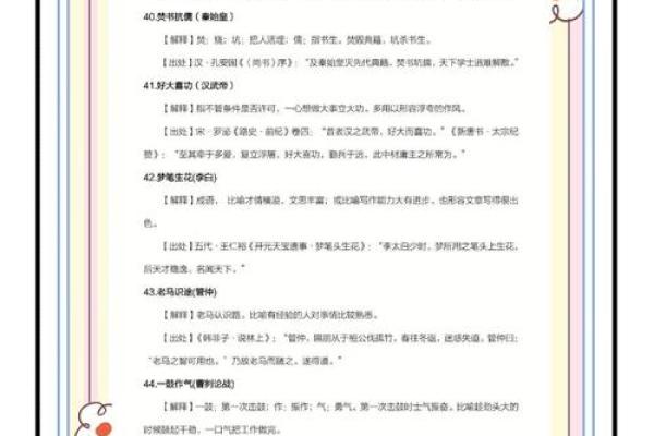 冲天炮与命运的角逐：探索成语中的智慧与哲理