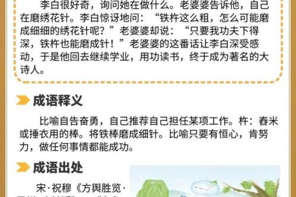 冲天炮与命运的角逐：探索成语中的智慧与哲理