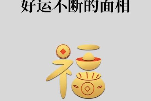 半截眉毛女人的命格解析：命运与性格的深度关联