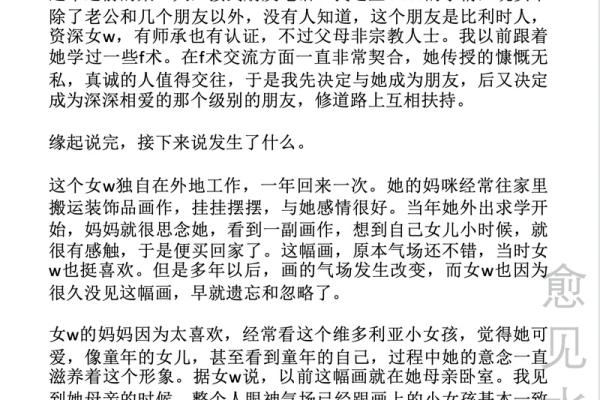 揭秘因缘：为何我们的生命中会出现童子命？