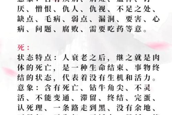 探秘胎命：命理学中关于生命初期的深奥说法