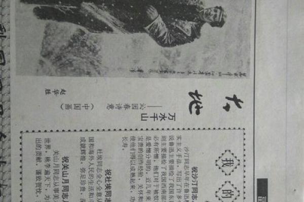 探索1991年腊月12日的独特命运与人生启示