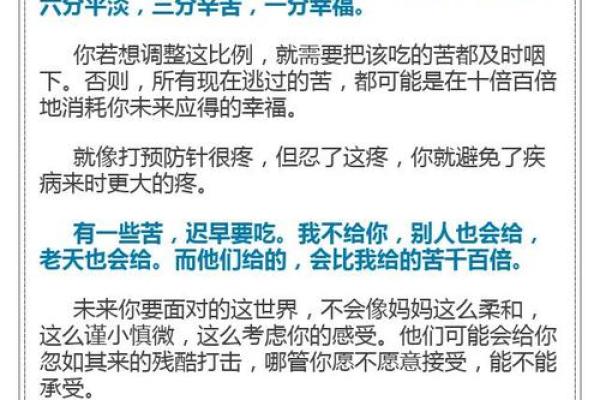 1998年12月6日出生的命理解析：走向成功与幸福的轨迹