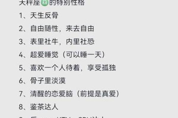 1998年12月6日出生的命理解析：走向成功与幸福的轨迹
