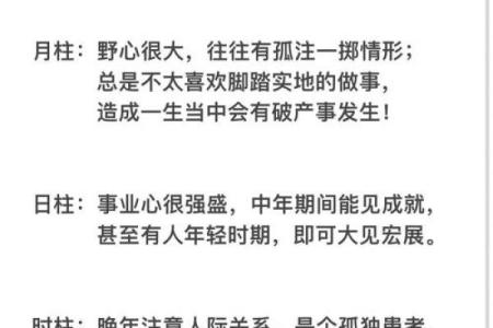 命理格局解析：领悟生活中潜藏的命运秘密