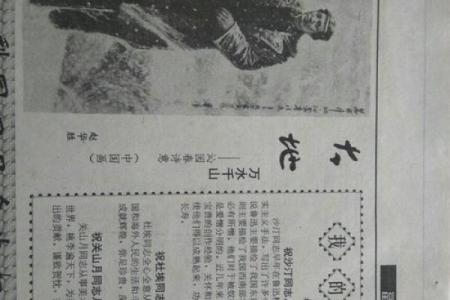 探索1991年腊月12日的独特命运与人生启示
