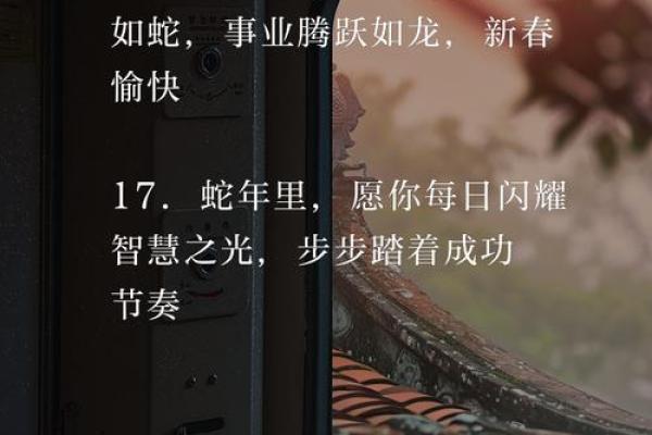 探寻农历98年的命理之谜：木蛇年与人生智慧