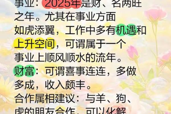 2013年：蛇年命理解析与人生启示
