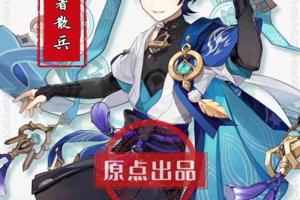 探索《原神》六命散兵的强度与玩法解析，让你在游戏中脱颖而出！