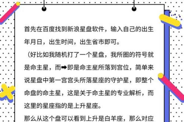 禄存星象的奥秘：命主星在命理中的深刻影响