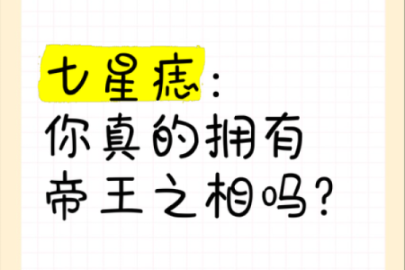 禄存星象的奥秘：命主星在命理中的深刻影响