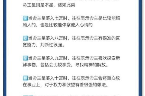 命主星6宫解析：揭示你内在潜能与职场风向！