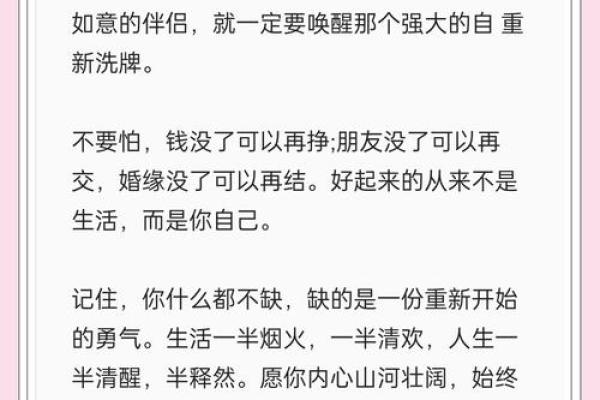 孩子夭折后，命运的转折：生活中的希望与释怀