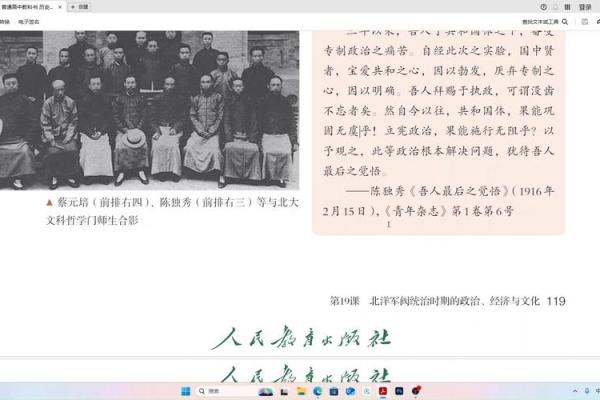 新的开始：1949年1月的历史回响与文化展望