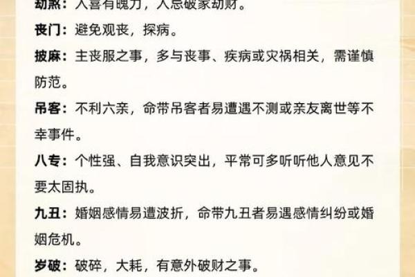揭秘水仙命格：这一命格的人有哪些独特之处？
