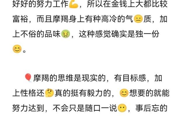 哪些星座的人最富贵命？解锁你的财富潜力！