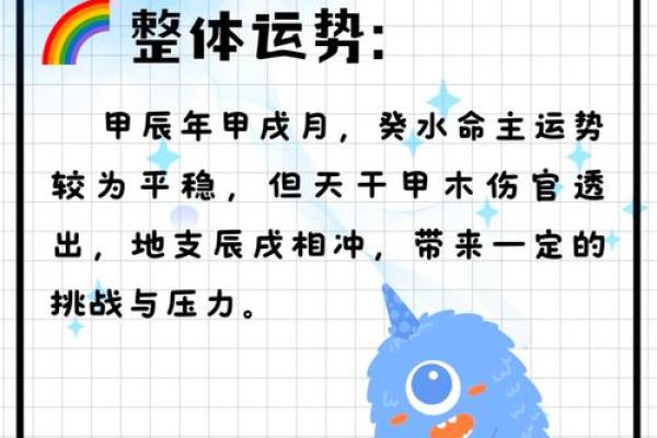 盲派命理揭示：命主吃皇粮的秘密与运势解析
