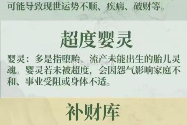 命理缺水，财富与健康的双重隐患与化解之法
