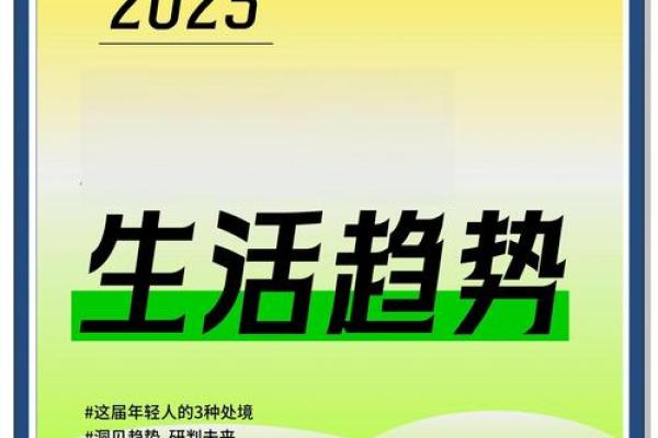 1996年1月出生者的命运解析与生活指南