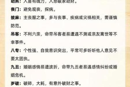 揭秘水仙命格：这一命格的人有哪些独特之处？