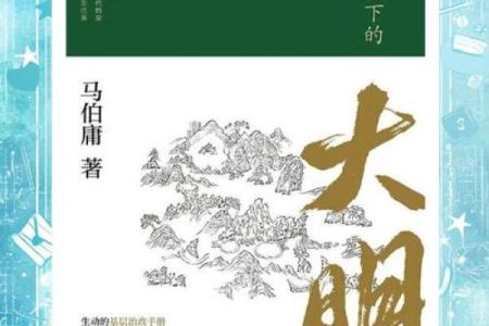 明代命妇的生活与角色：细探家庭背后的坚韧与智慧