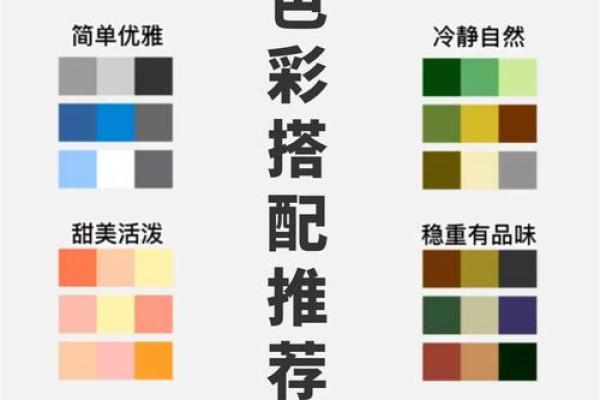 金马土命的禁忌色彩：深度剖析与色彩选择指南