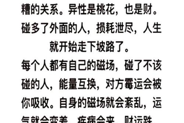 解密命运：如何看待命不好的八字命盘与人生逆境
