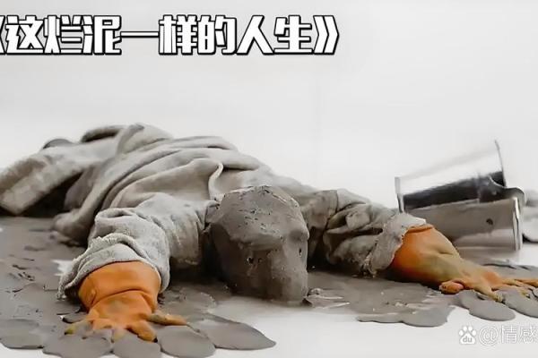 枯木之命：内心渴望与真正的自我挣扎