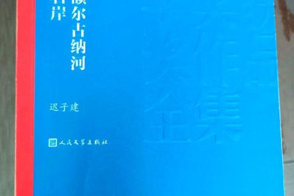 探索1983命：人与命运的奇妙交织与启示