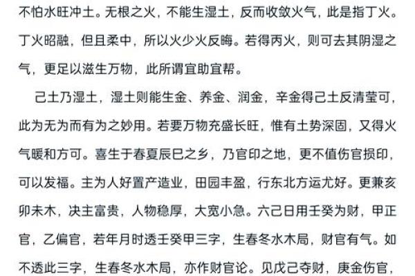 1992年出生的人命理解析：命运与性格的深度剖析