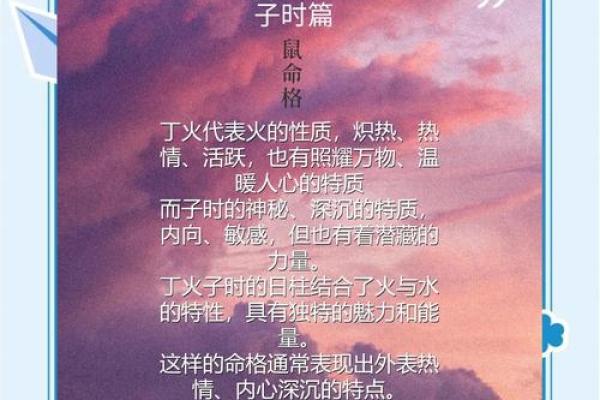 天上火命的颜色选择：点燃生命的激情与活力