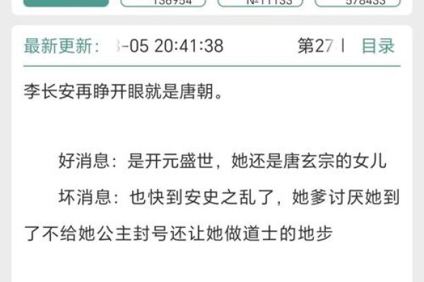 探秘女人帝王运：她们命中注定的王者气质与人生轨迹