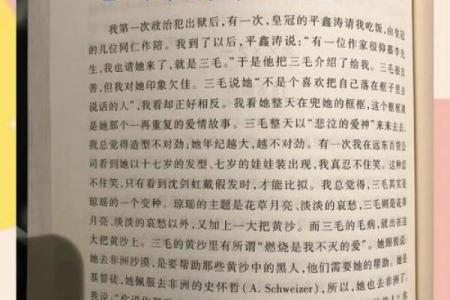 探索1983命：人与命运的奇妙交织与启示