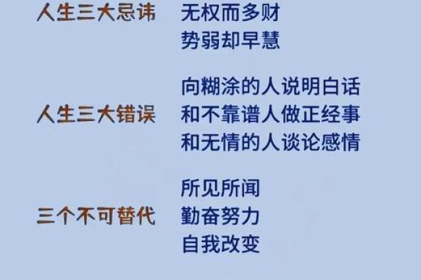 克命与改命的哲学探讨：如何理解人生的转折点