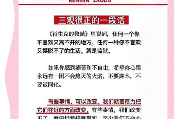 克命与改命的哲学探讨：如何理解人生的转折点