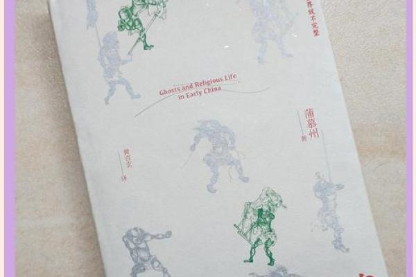 探析：为何某些命格的人对鬼神丧失信仰？