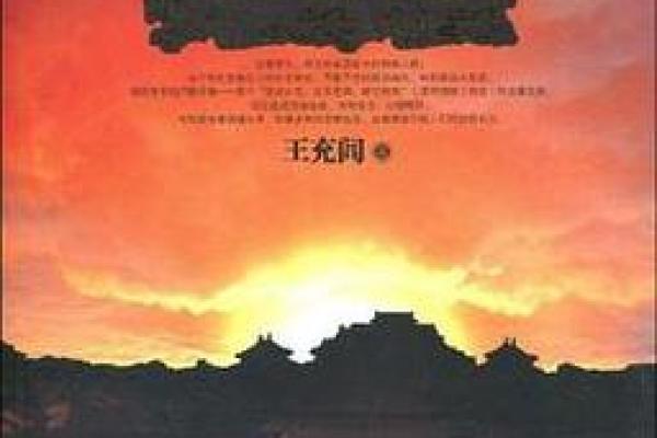 真龙天子：揭开命格背后的神秘面纱