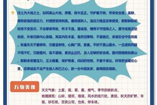 土命女性的命理解析与生活智慧 土命女性的命理解析与生活智慧