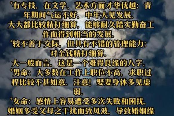 揭开命理八字乙亥的神秘面纱，探索其独特命格与人生哲学