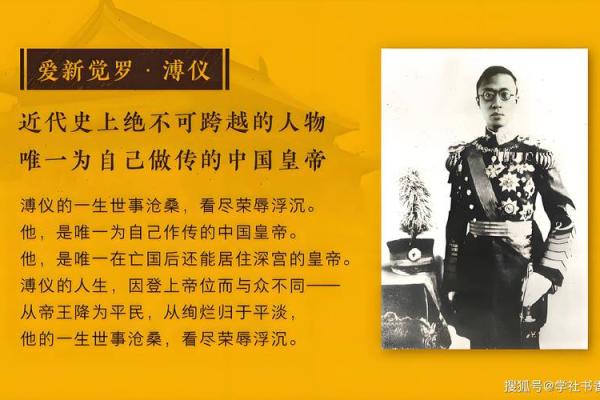 为何皇帝的命运总是短暂？揭开历史的神秘面纱